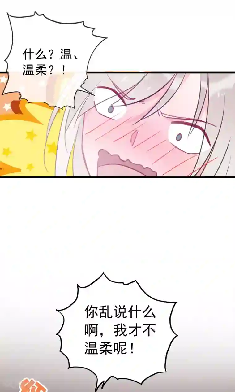 我的猫仙大人第34话 人妖殊途