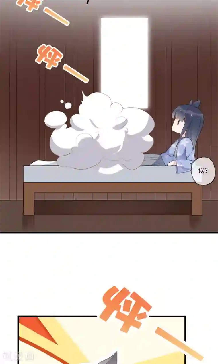 我的猫仙大人第34话 人妖殊途