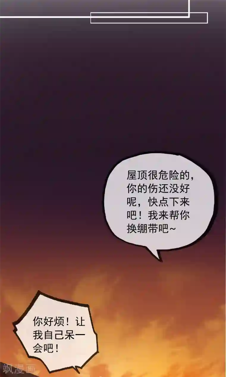 我的猫仙大人第34话 人妖殊途