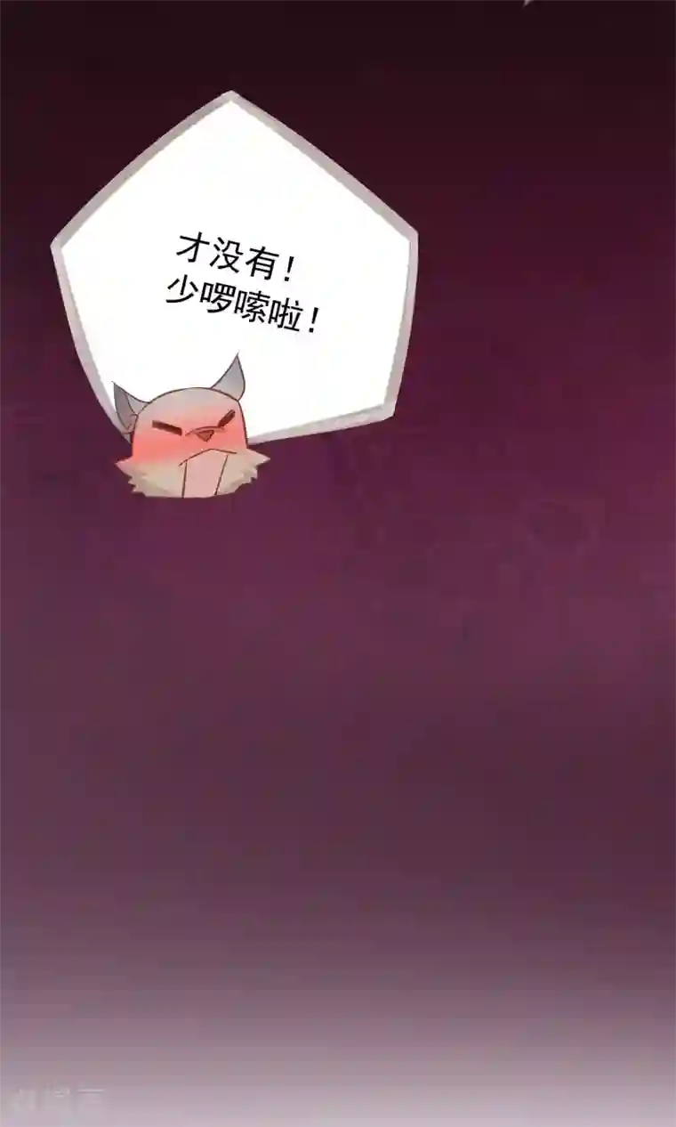 我的猫仙大人第34话 人妖殊途