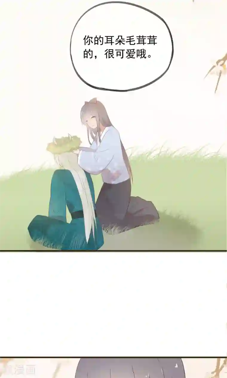 我的猫仙大人第34话 人妖殊途