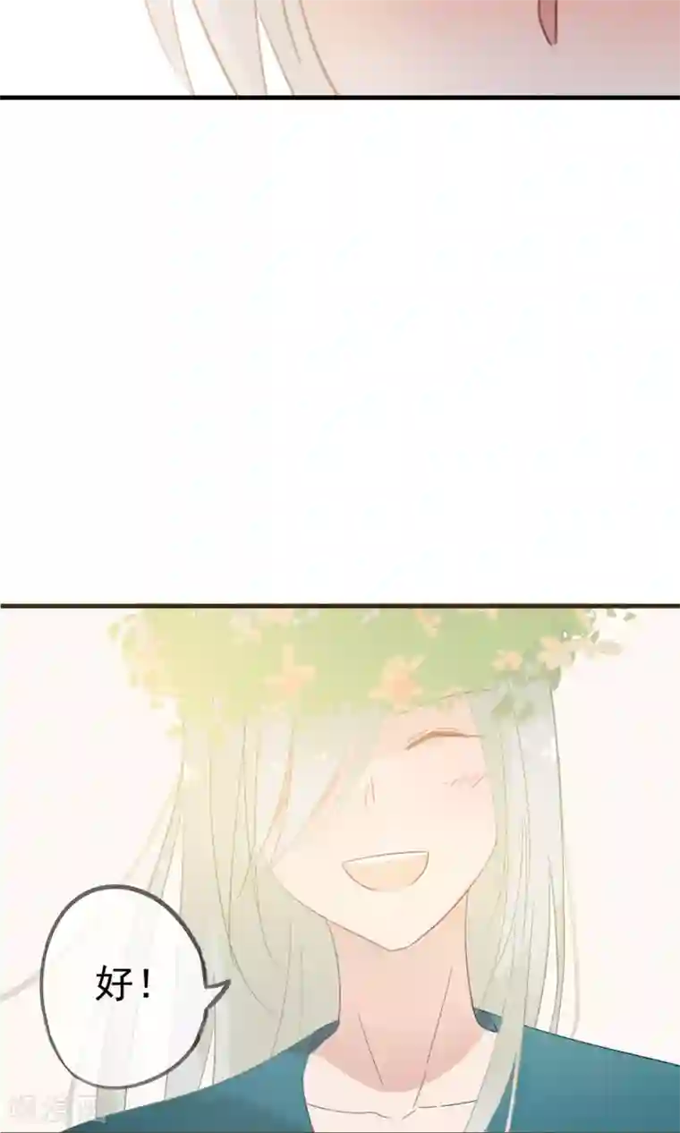 我的猫仙大人第34话 人妖殊途