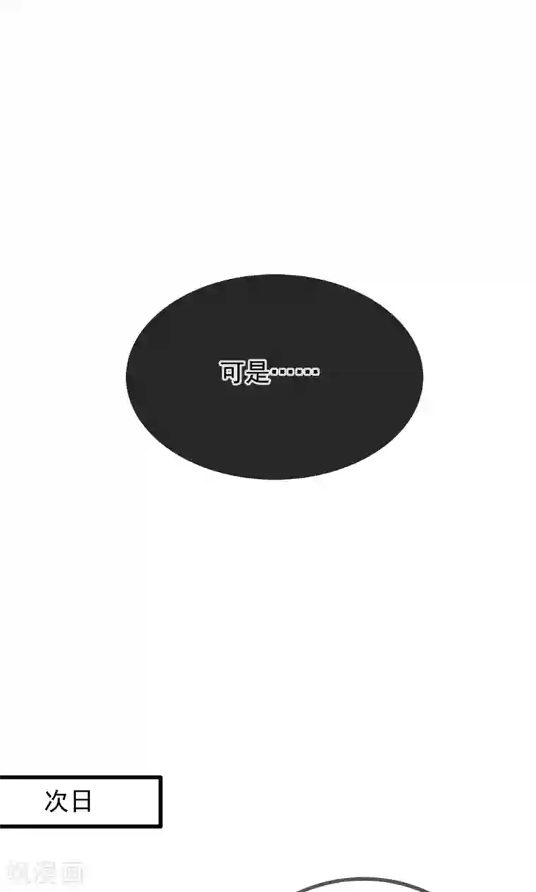 我的猫仙大人第34话 人妖殊途