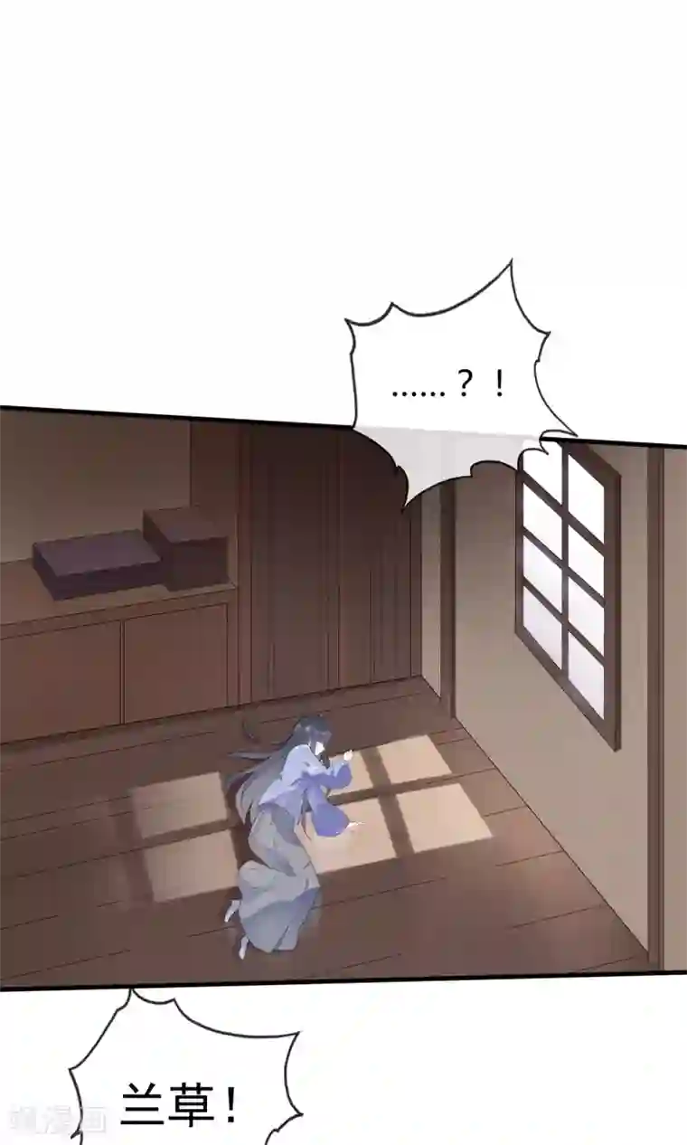 我的猫仙大人第34话 人妖殊途