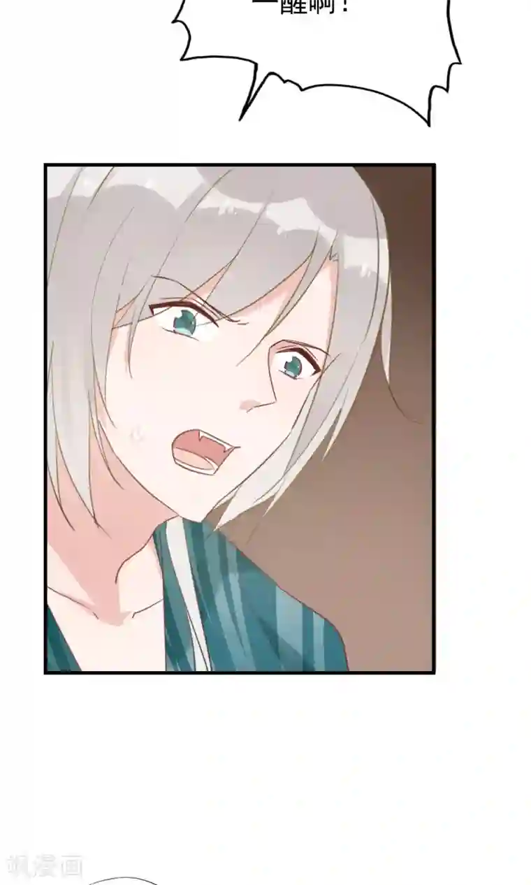 我的猫仙大人第34话 人妖殊途