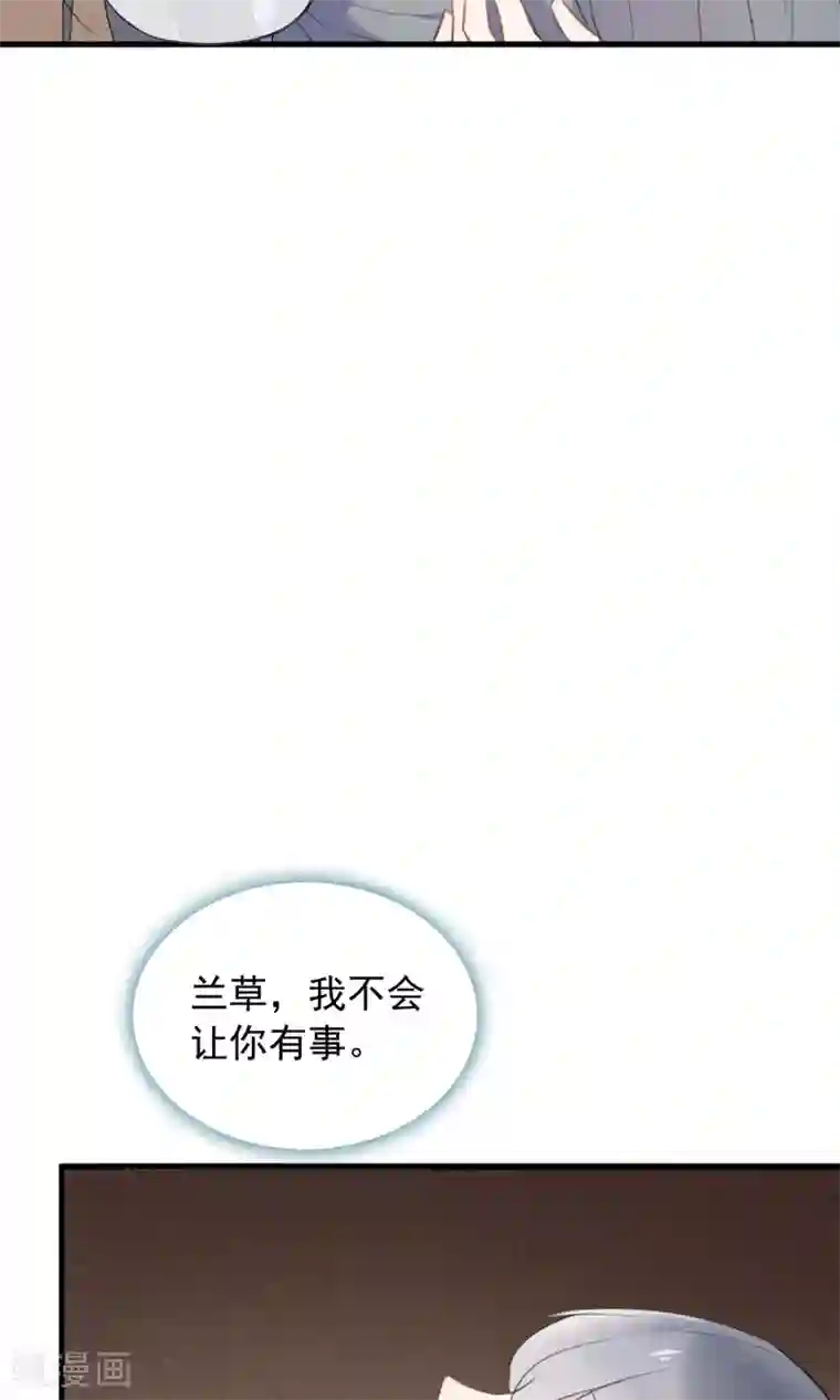 我的猫仙大人第34话 人妖殊途