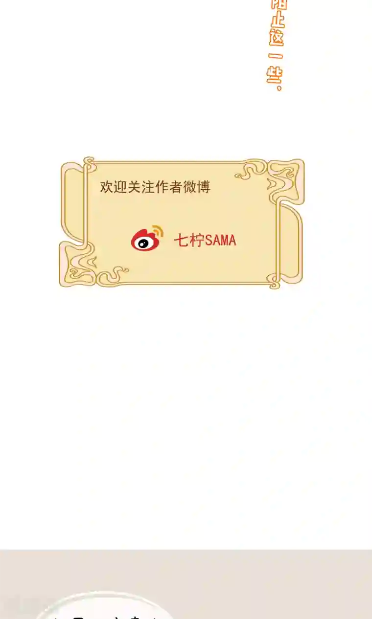 我的猫仙大人第34话 人妖殊途