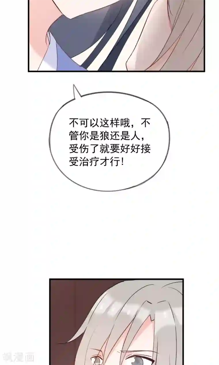 我的猫仙大人第34话 人妖殊途