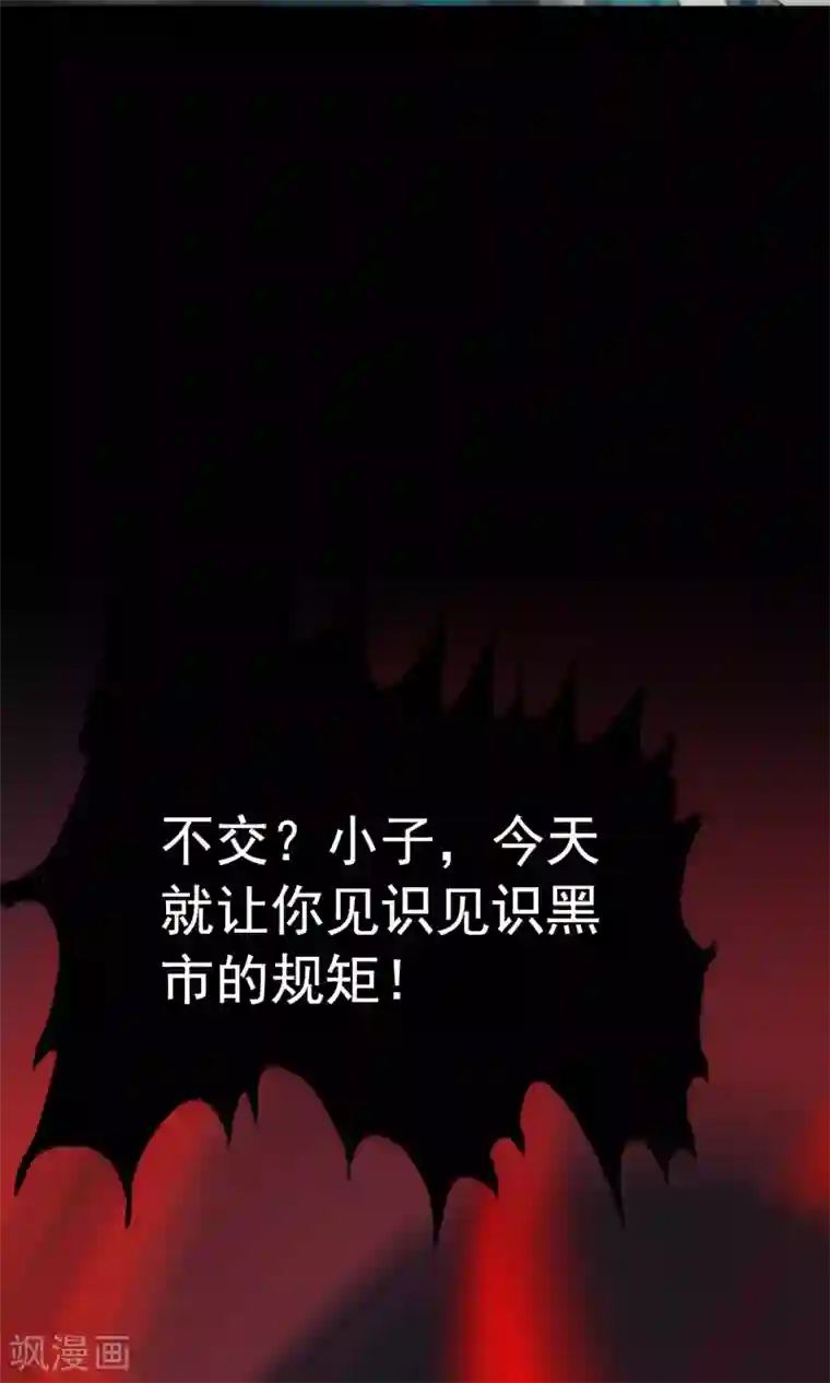 我的猫仙大人第35话 极乐司