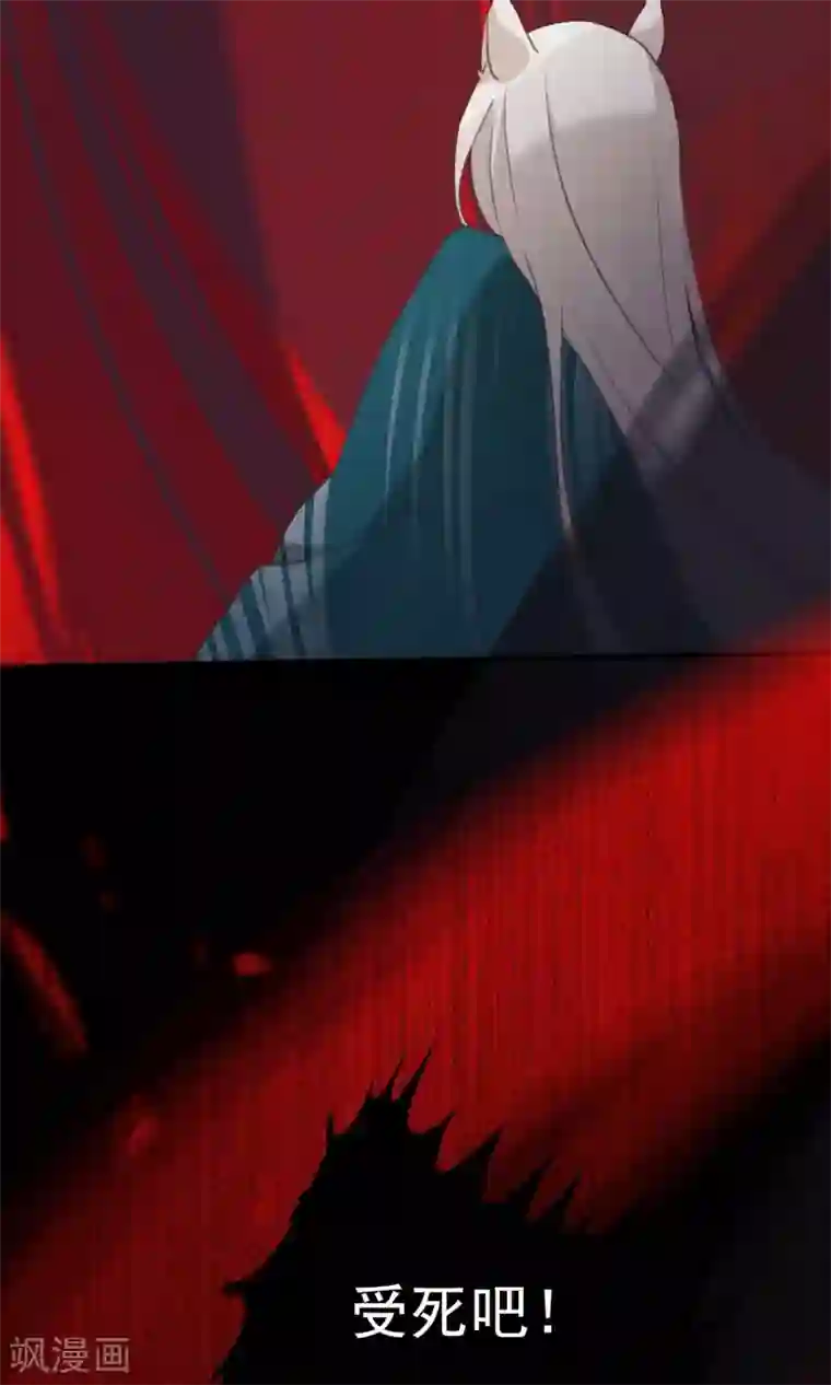 我的猫仙大人第35话 极乐司