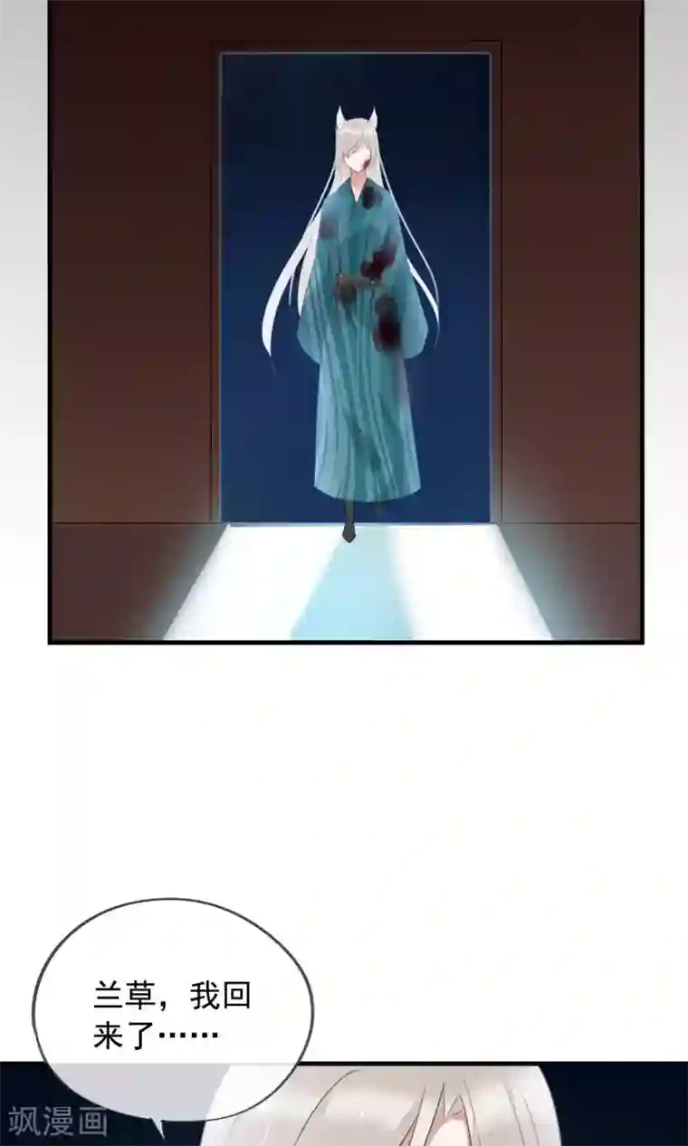 我的猫仙大人第35话 极乐司