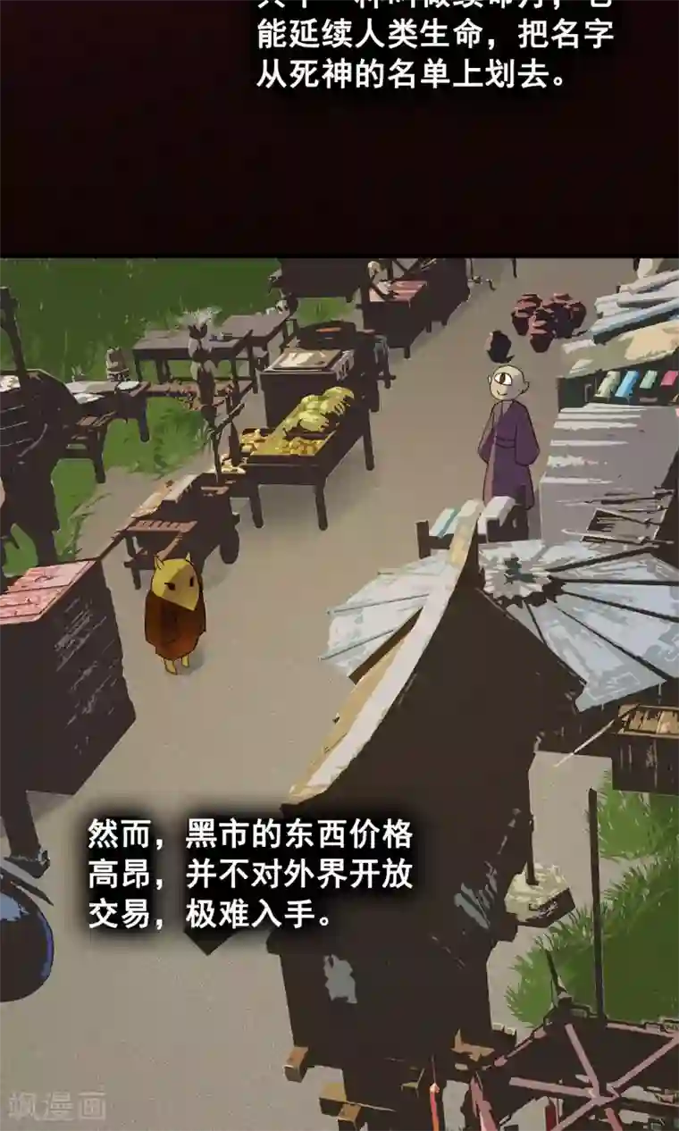 我的猫仙大人第35话 极乐司