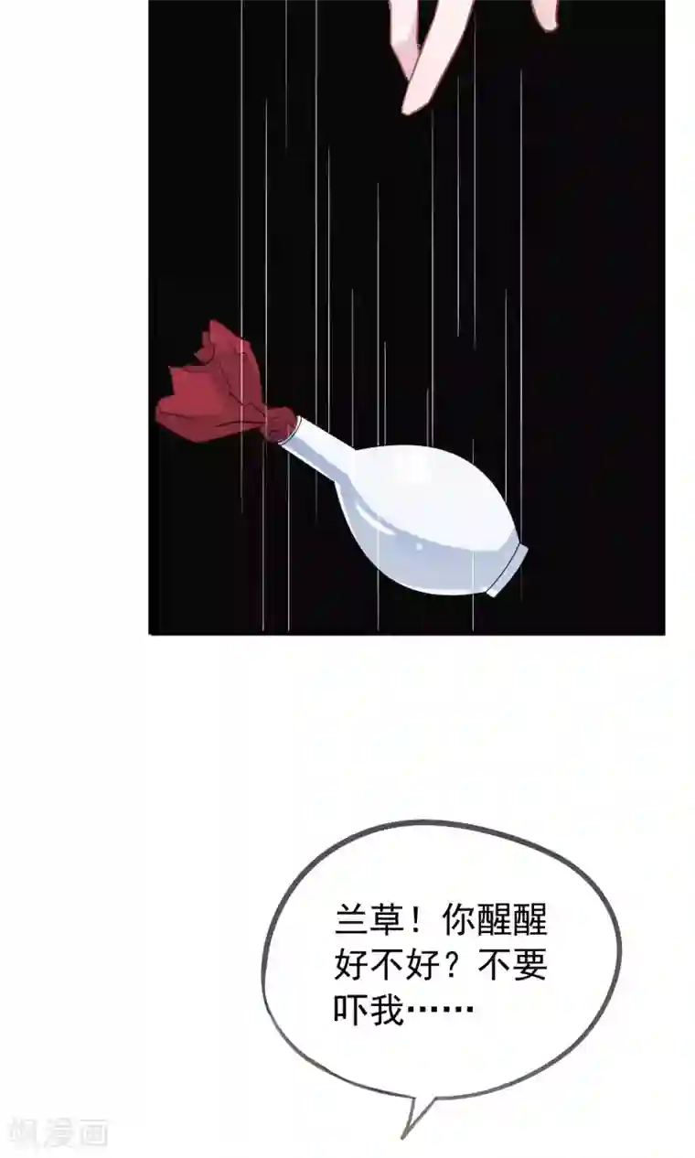 我的猫仙大人第35话 极乐司