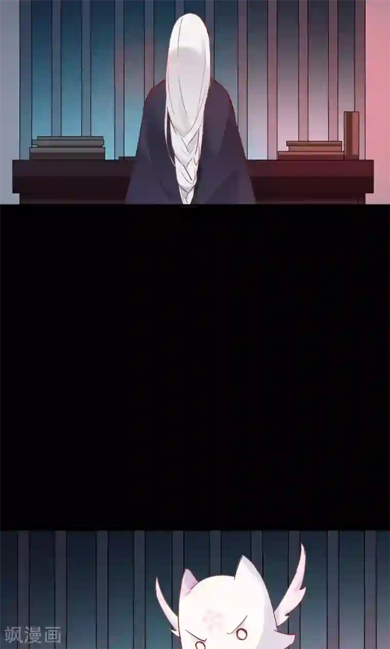 我的猫仙大人第35话 极乐司