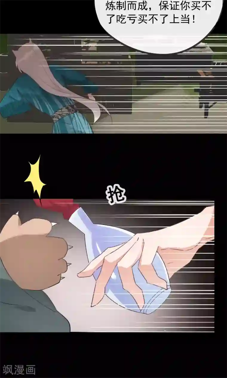 我的猫仙大人第35话 极乐司