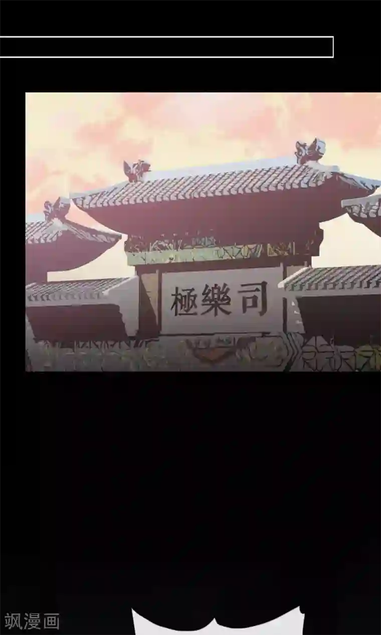 我的猫仙大人第35话 极乐司