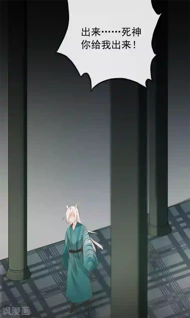 我的猫仙大人第35话 极乐司