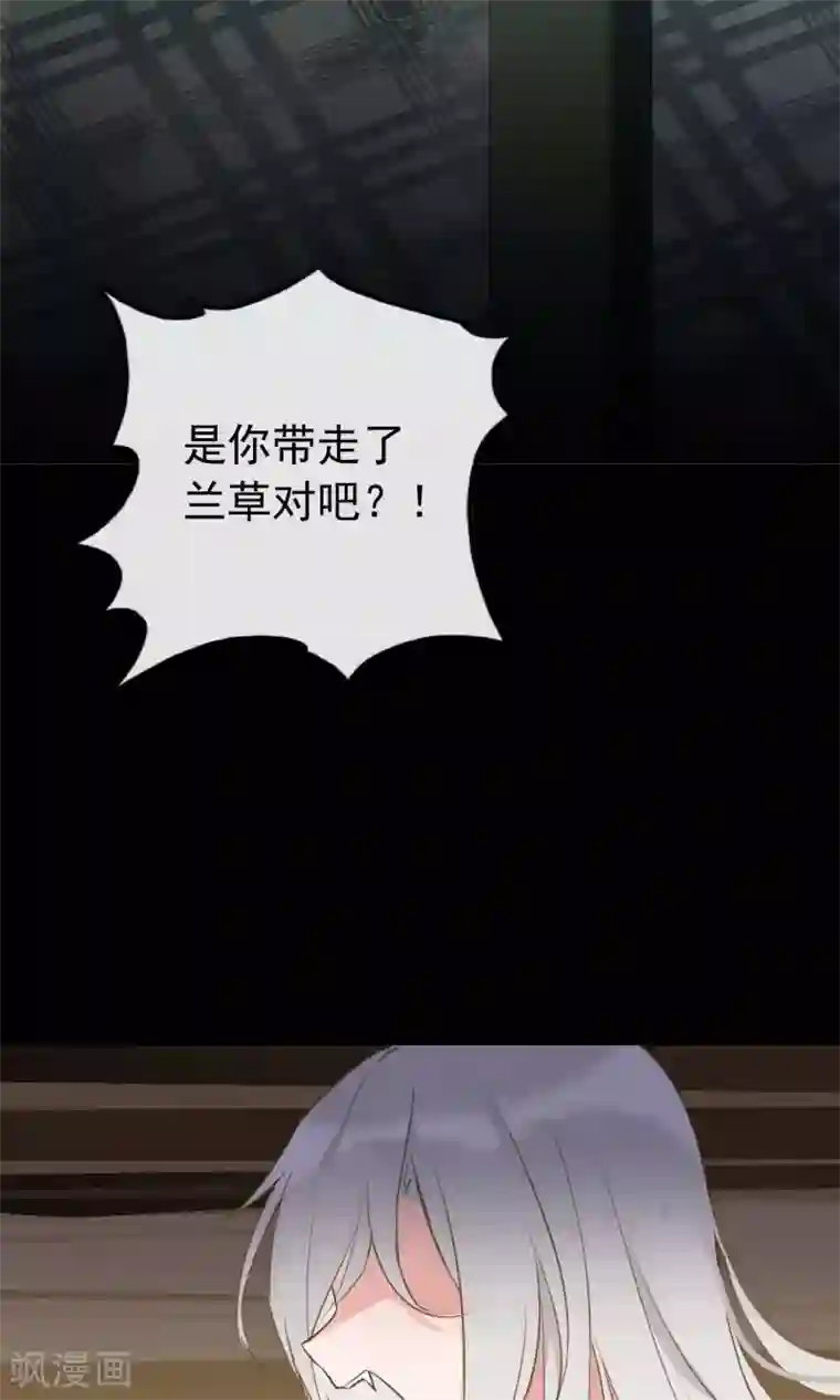 我的猫仙大人第35话 极乐司