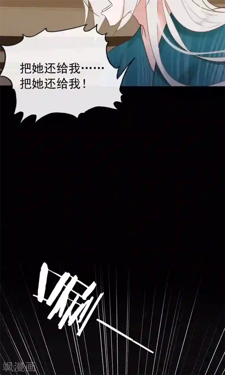 我的猫仙大人第35话 极乐司