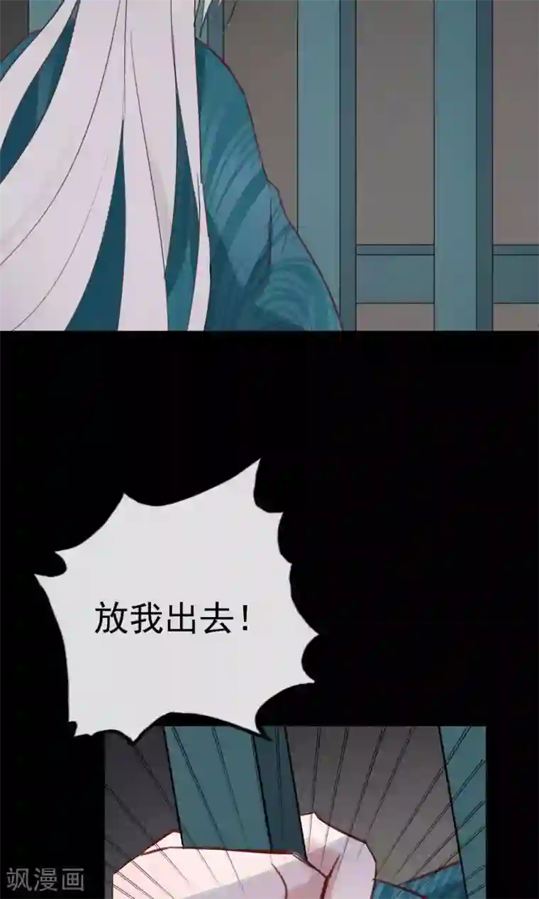 我的猫仙大人第35话 极乐司