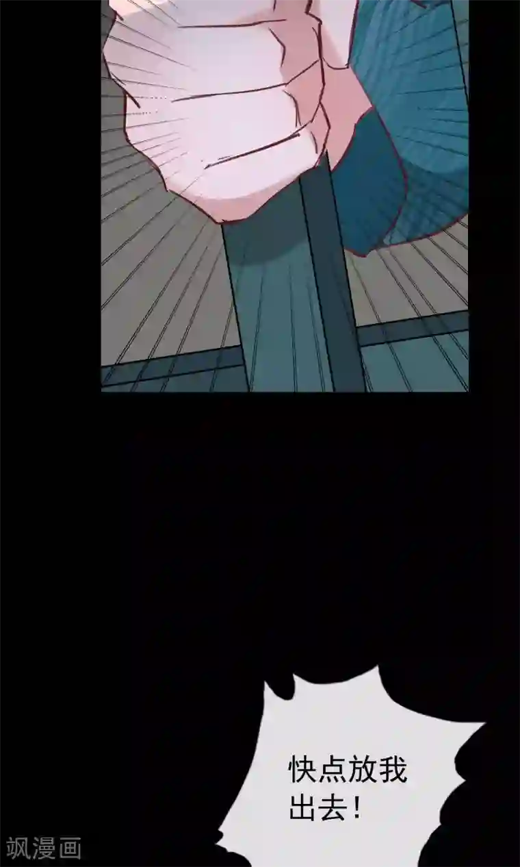 我的猫仙大人第35话 极乐司