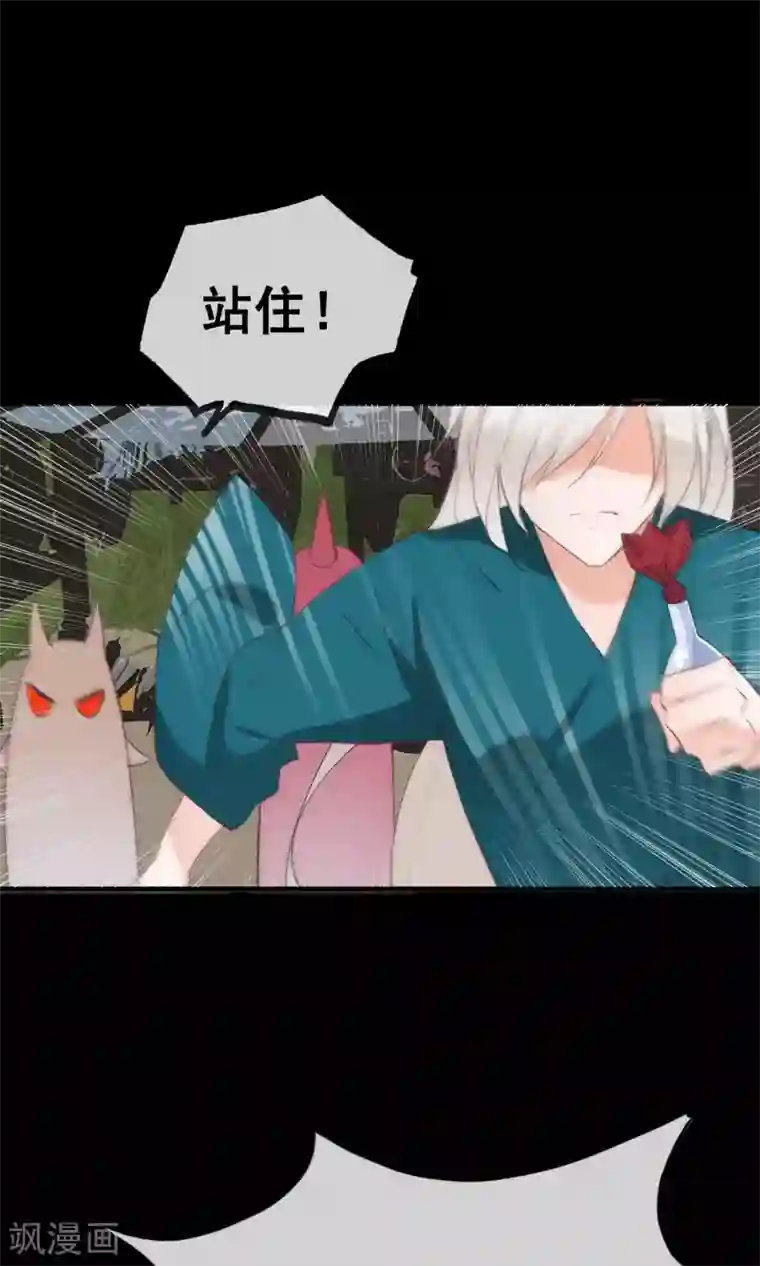 我的猫仙大人第35话 极乐司