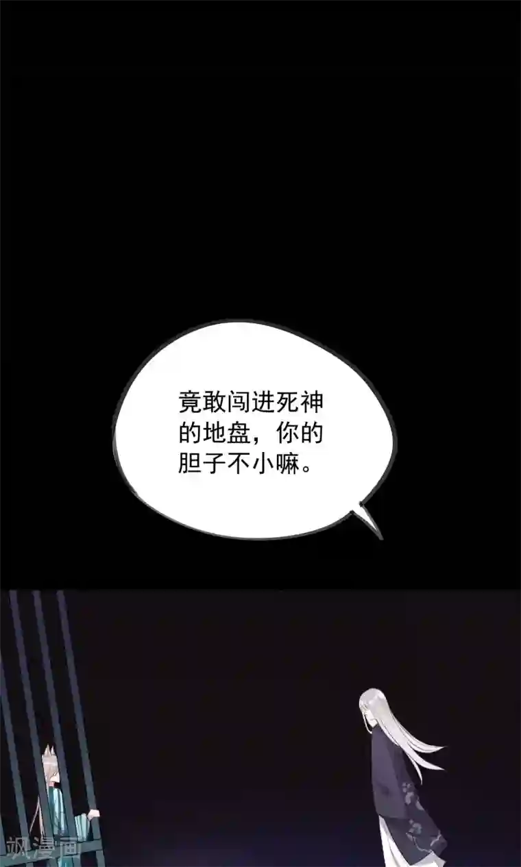 我的猫仙大人第35话 极乐司