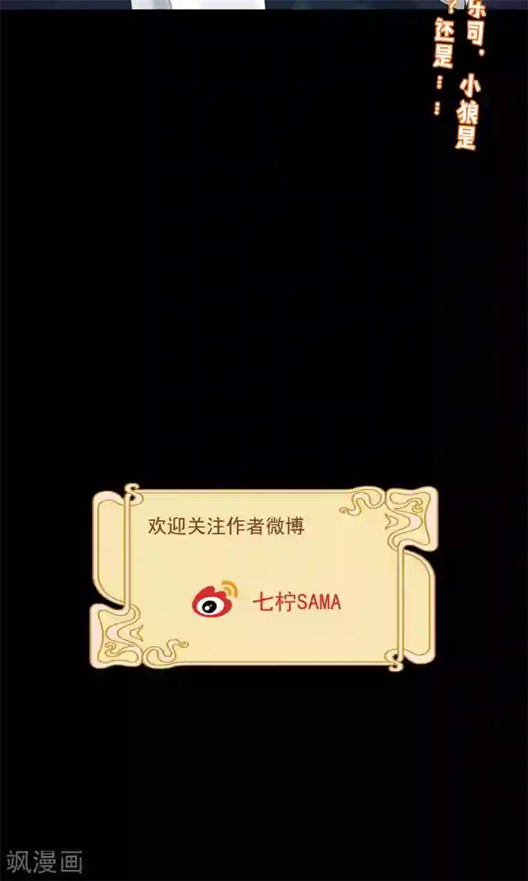 我的猫仙大人第35话 极乐司