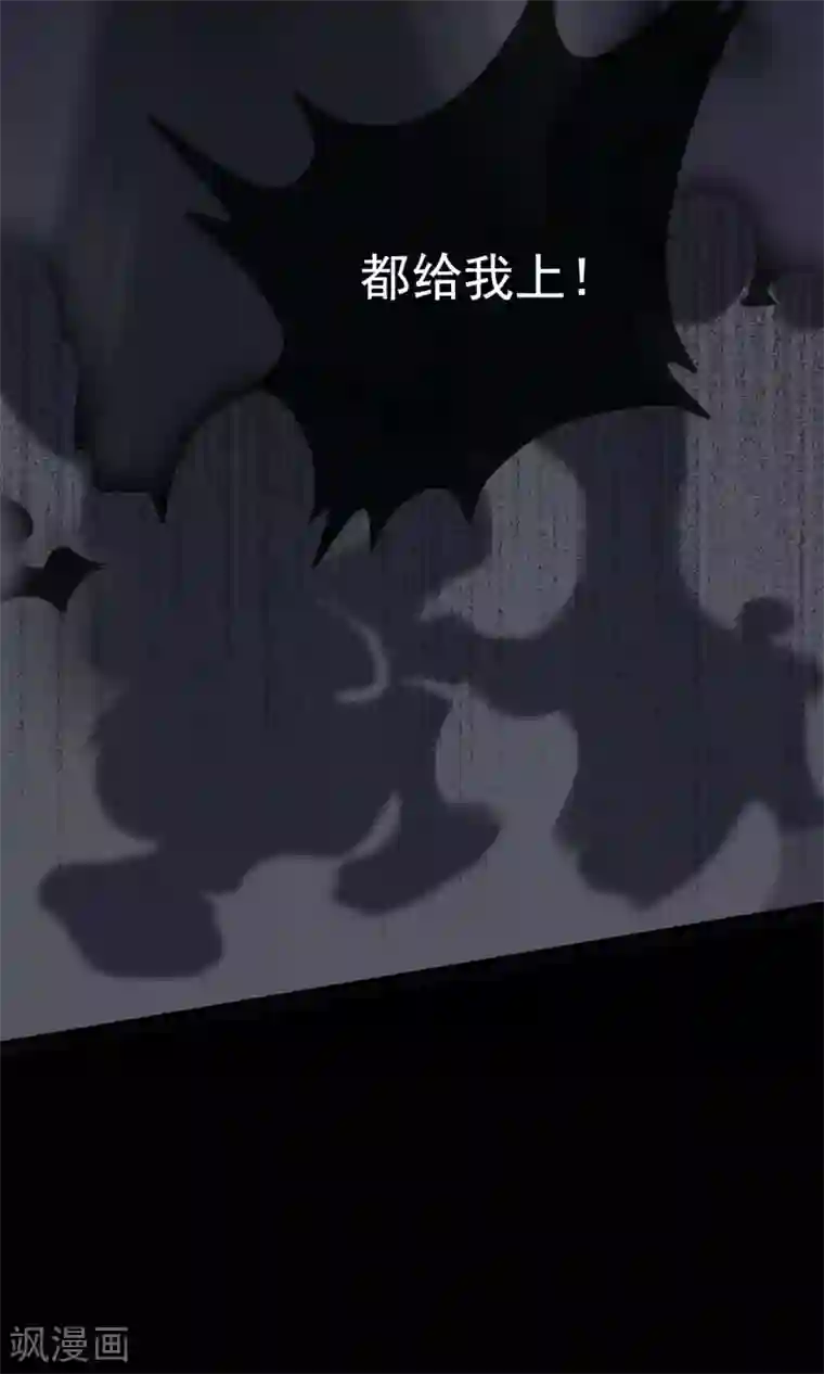 我的猫仙大人第35话 极乐司