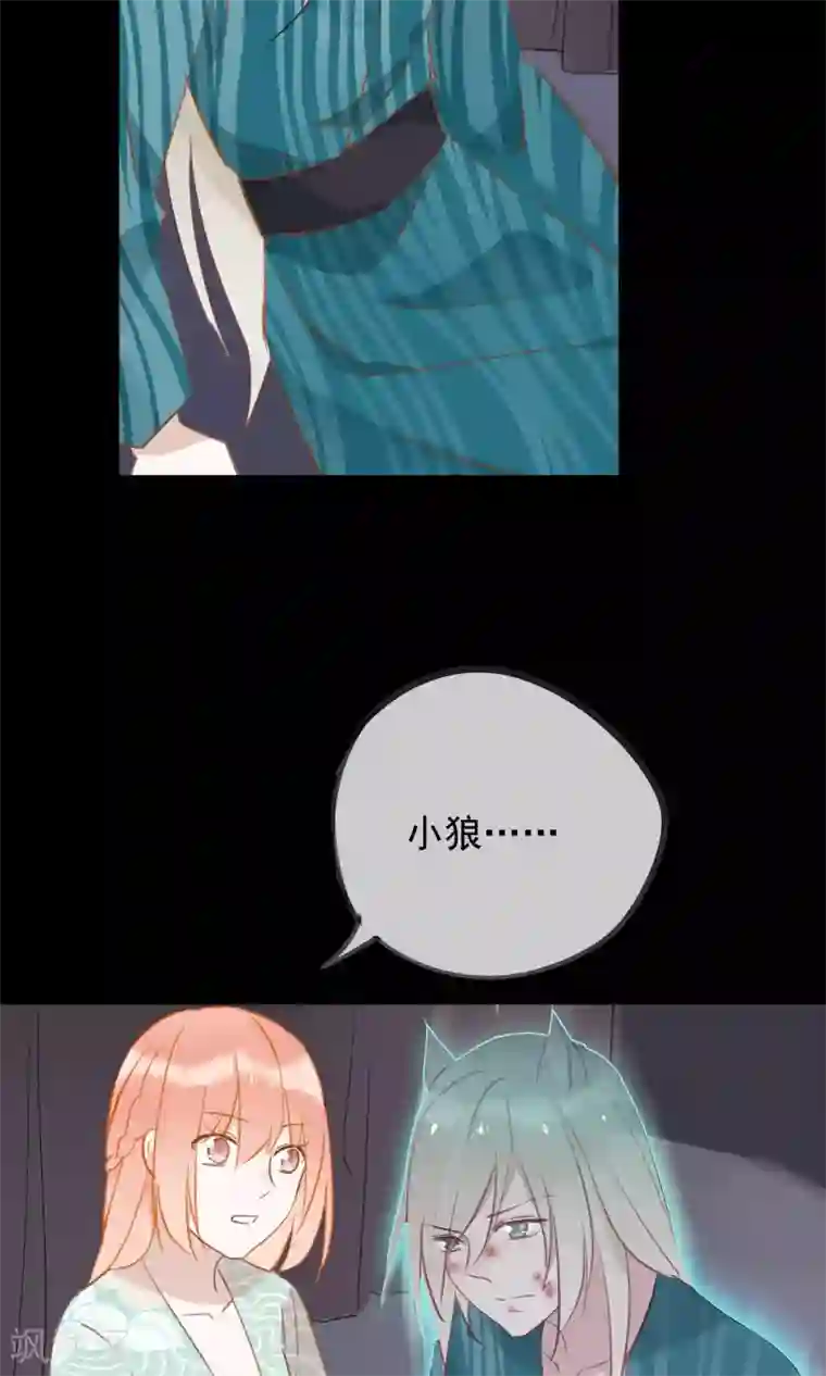 我的猫仙大人第36话 猫咛的计划