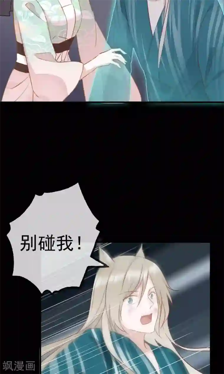 我的猫仙大人第36话 猫咛的计划