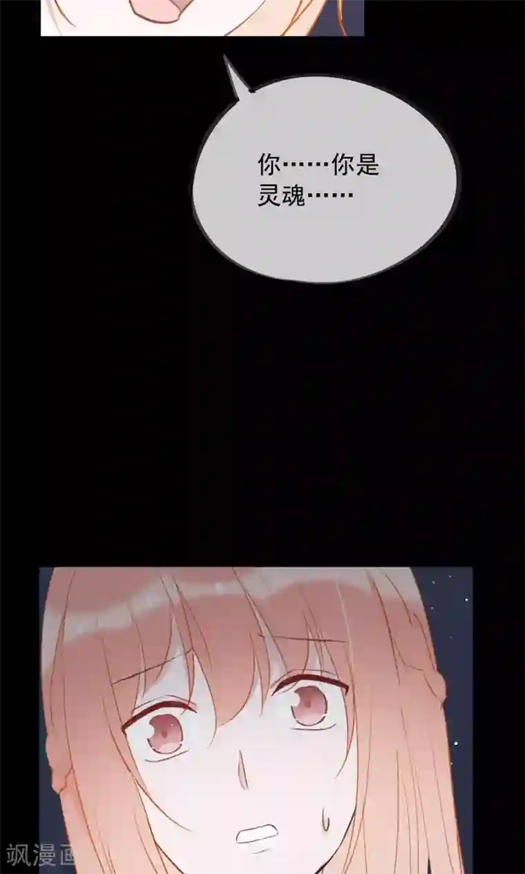 我的猫仙大人第36话 猫咛的计划