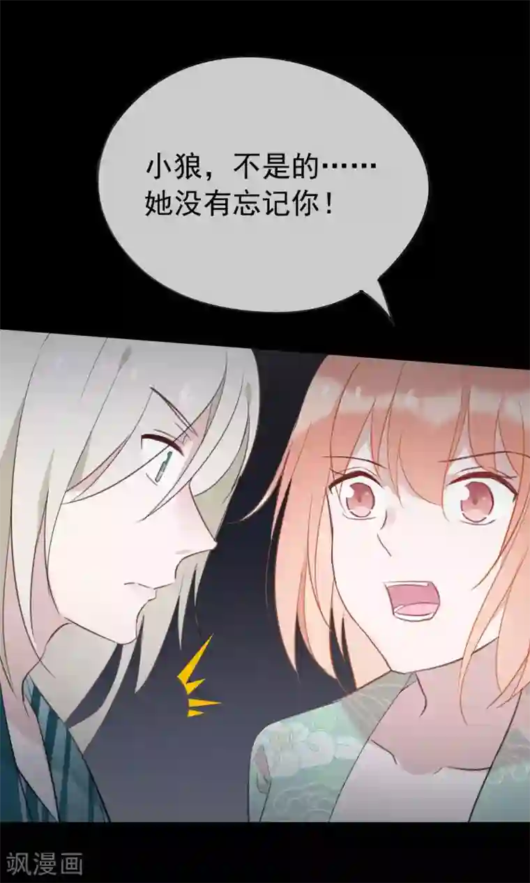 我的猫仙大人第36话 猫咛的计划