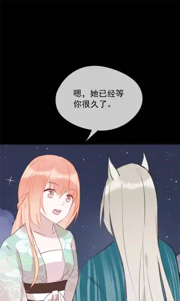 我的猫仙大人第36话 猫咛的计划