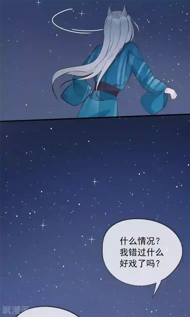 我的猫仙大人第36话 猫咛的计划