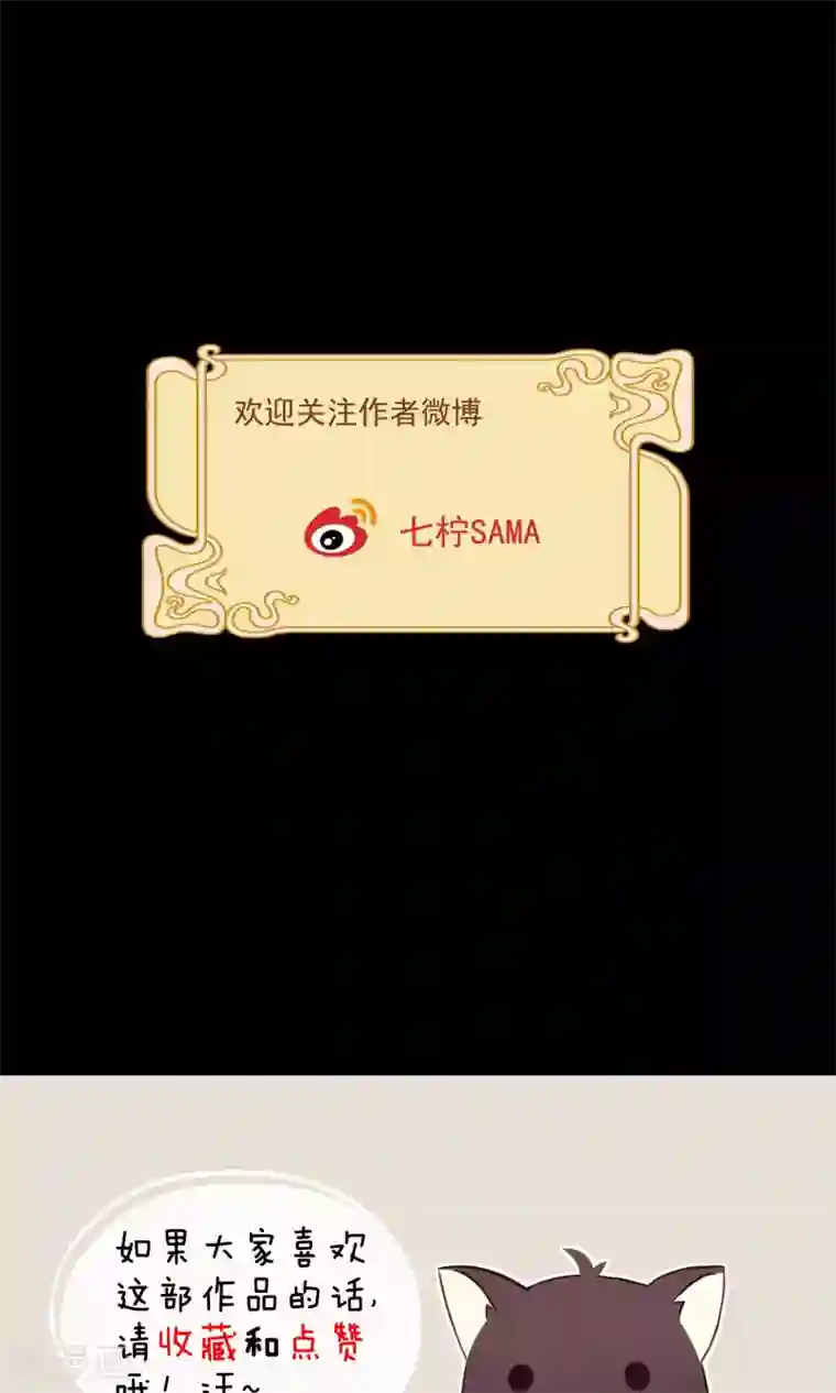 我的猫仙大人第36话 猫咛的计划