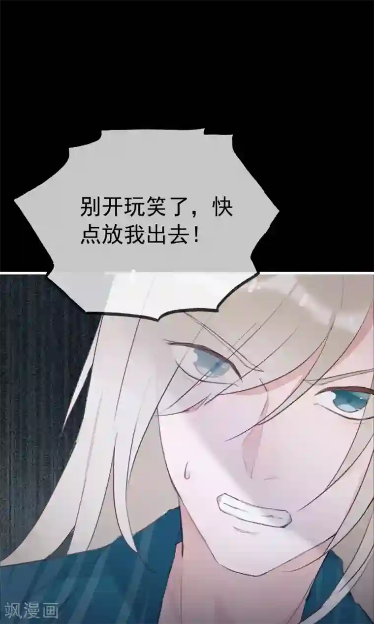 我的猫仙大人第36话 猫咛的计划