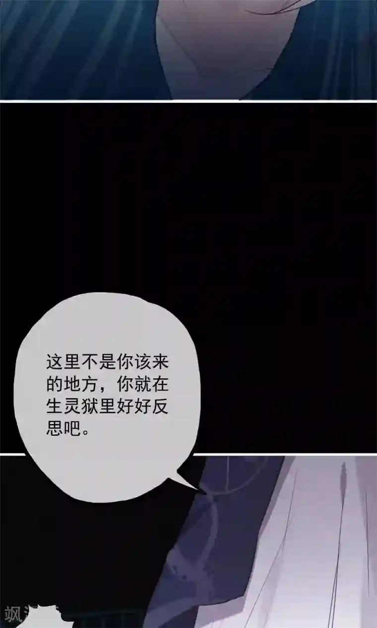 我的猫仙大人第36话 猫咛的计划