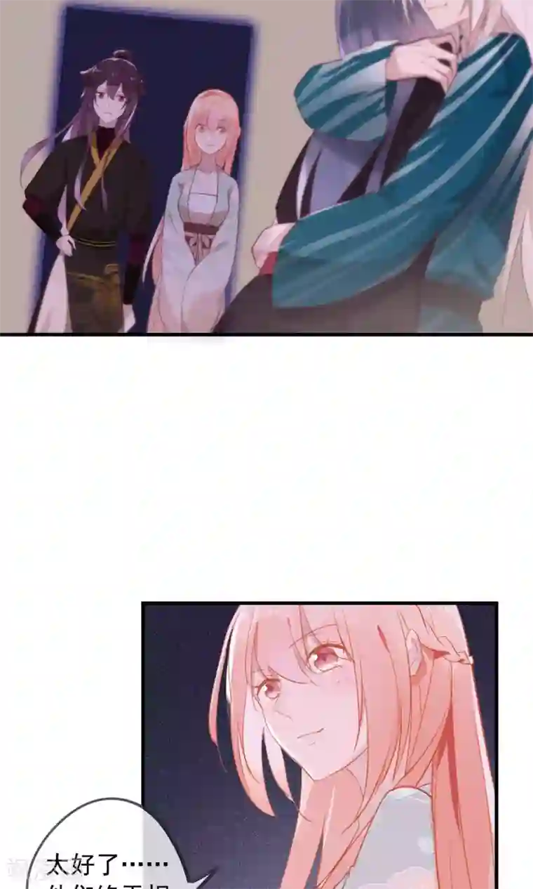 我的猫仙大人第37话 小狼与兰草