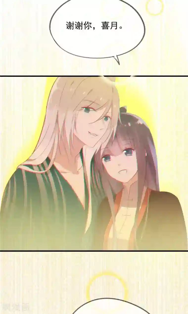 我的猫仙大人第37话 小狼与兰草