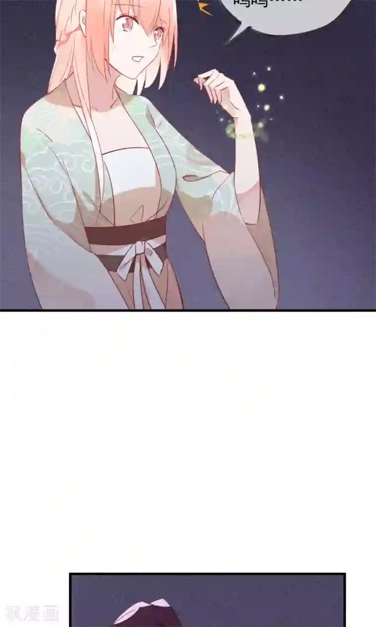 我的猫仙大人第37话 小狼与兰草