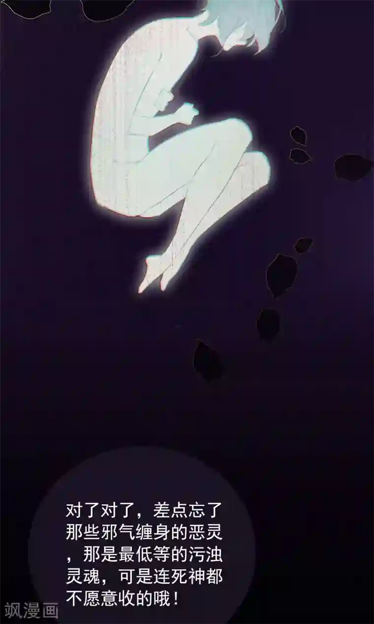 我的猫仙大人第37话 小狼与兰草