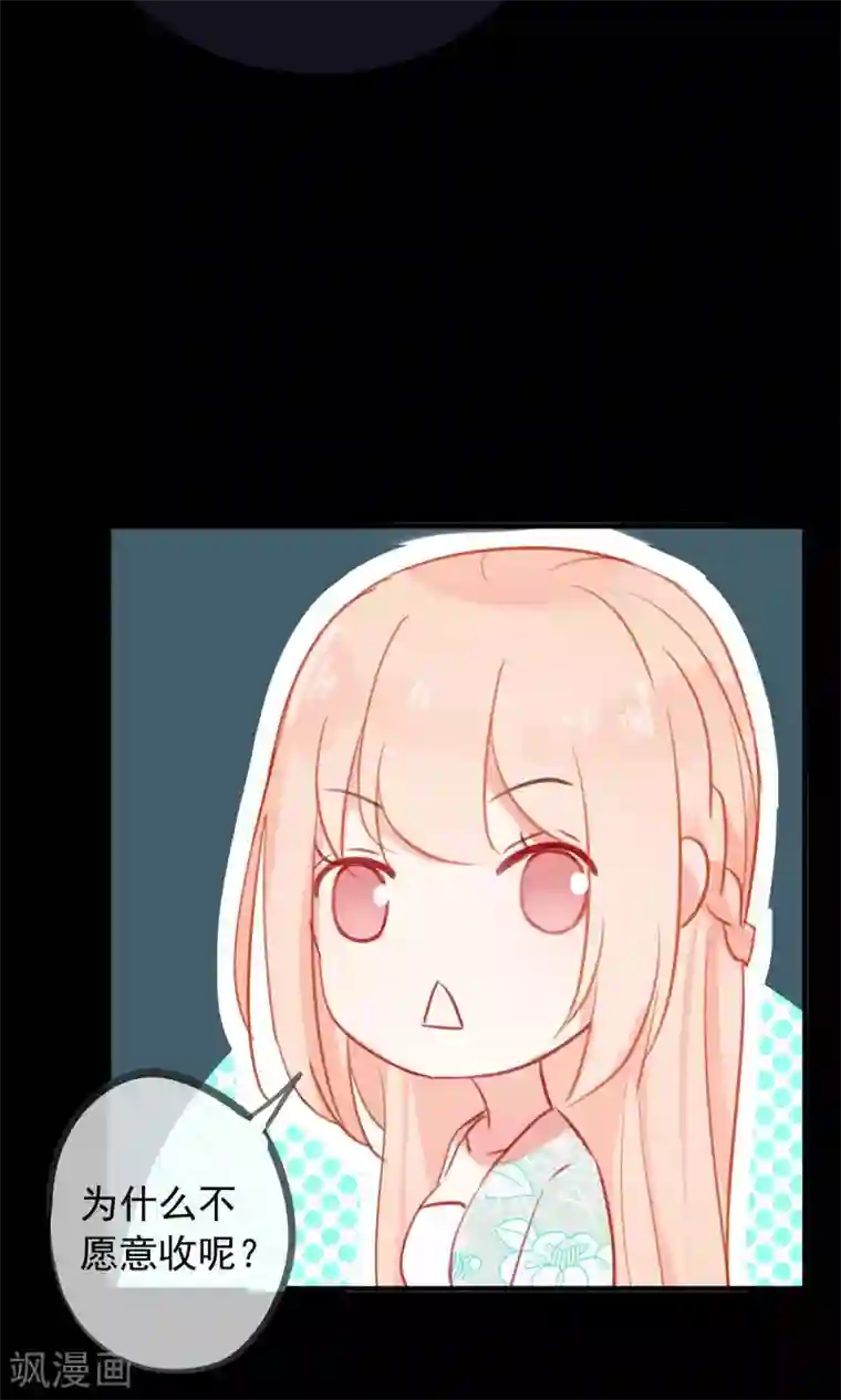 我的猫仙大人第37话 小狼与兰草