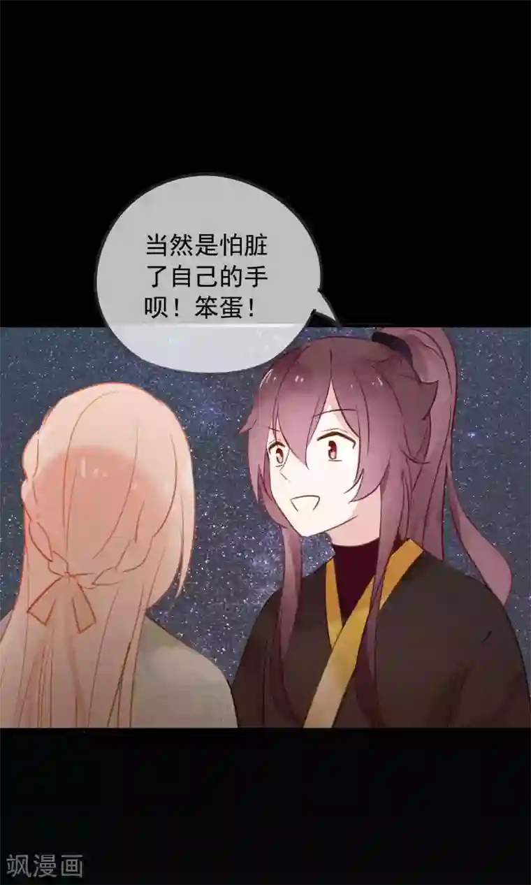 我的猫仙大人第37话 小狼与兰草