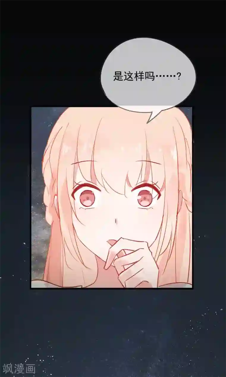 我的猫仙大人第37话 小狼与兰草