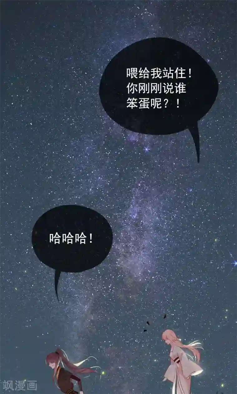 我的猫仙大人第37话 小狼与兰草