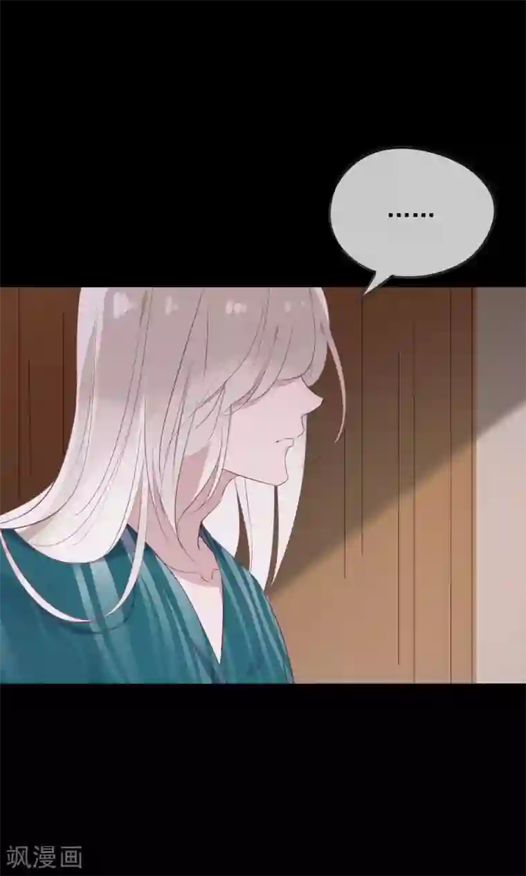 我的猫仙大人第37话 小狼与兰草