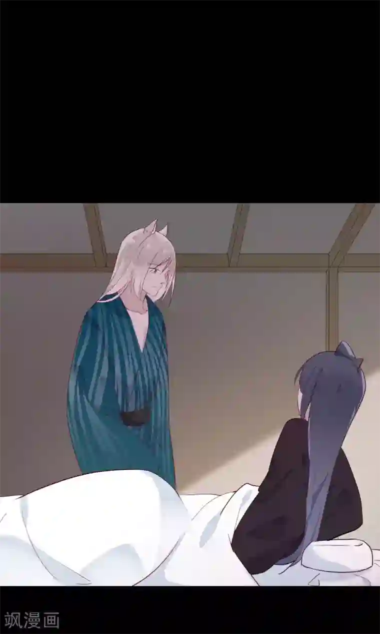 我的猫仙大人第37话 小狼与兰草