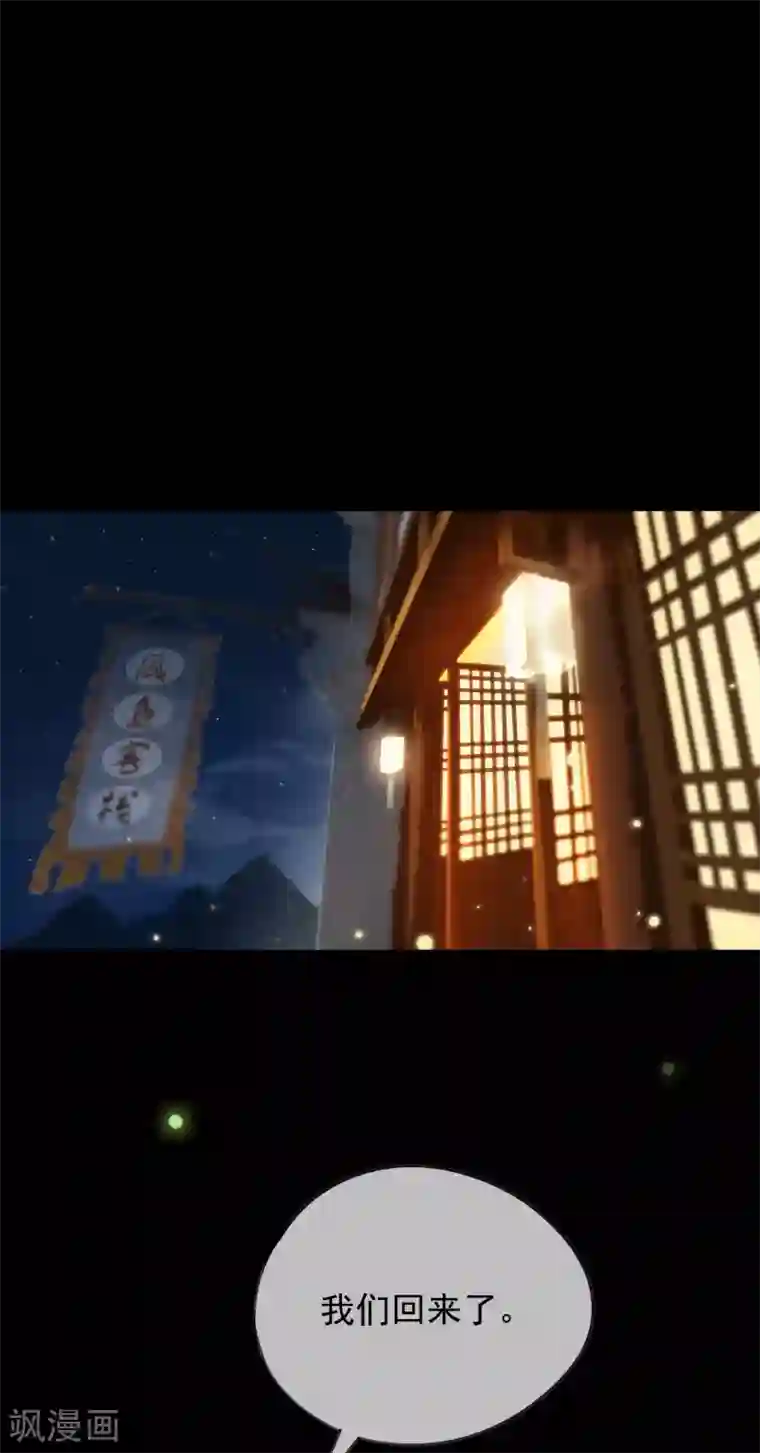 我的猫仙大人第38话 让人熟悉的客栈