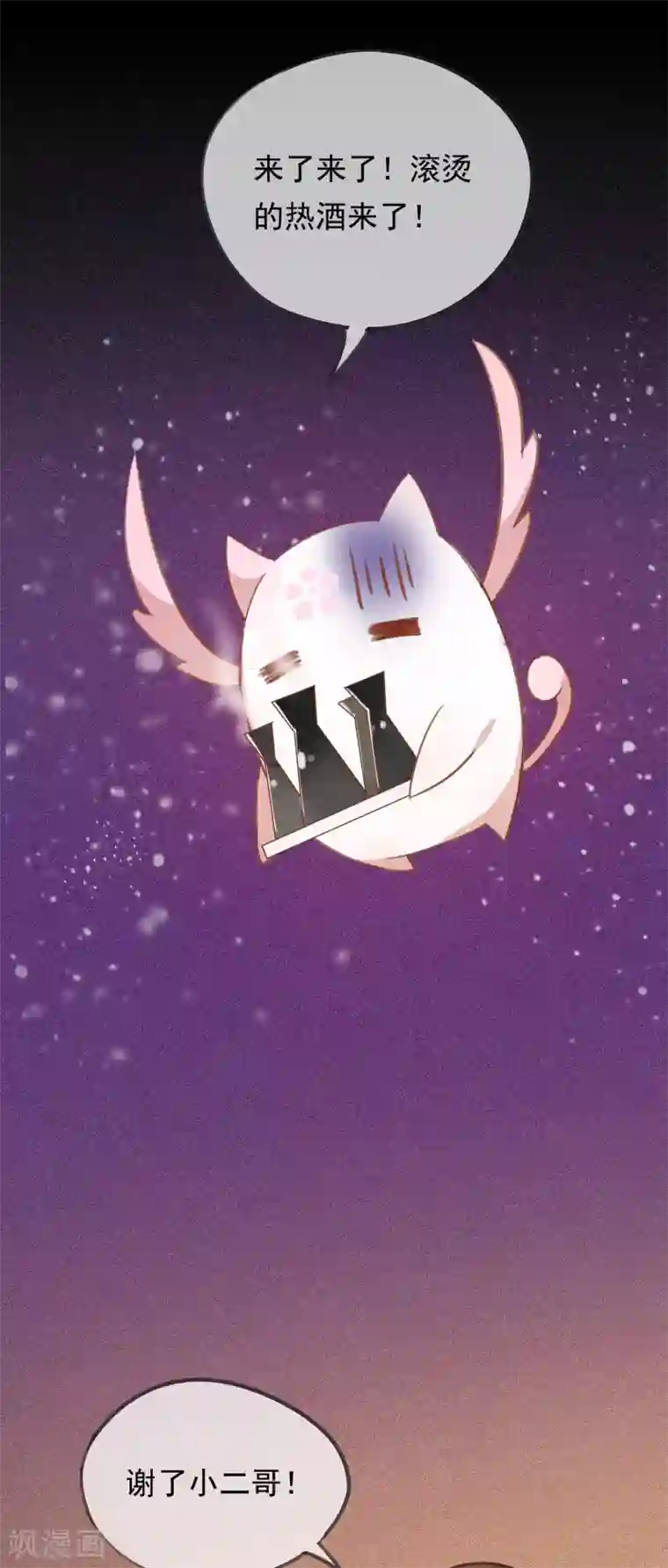 我的猫仙大人第38话 让人熟悉的客栈